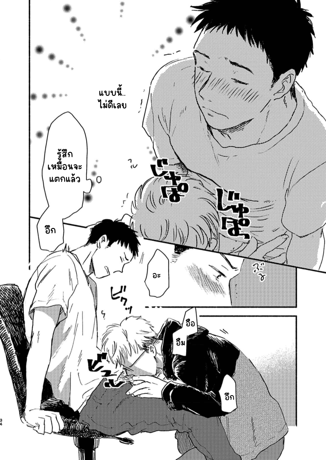รักหลังเลนส์-34